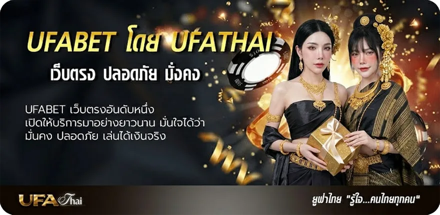 โปรโมชั่น ufaวอลเลท แรง — แทงบอลออนไลน์ คาสิโน หวย มวย สล็อต ครบวงจร
