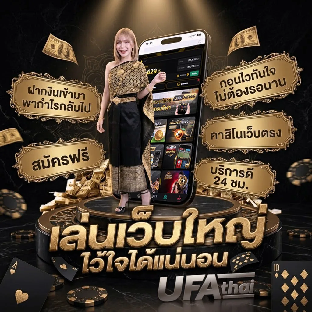 ufaวอลเลท Brand Banner — เว็บตรง UFABET