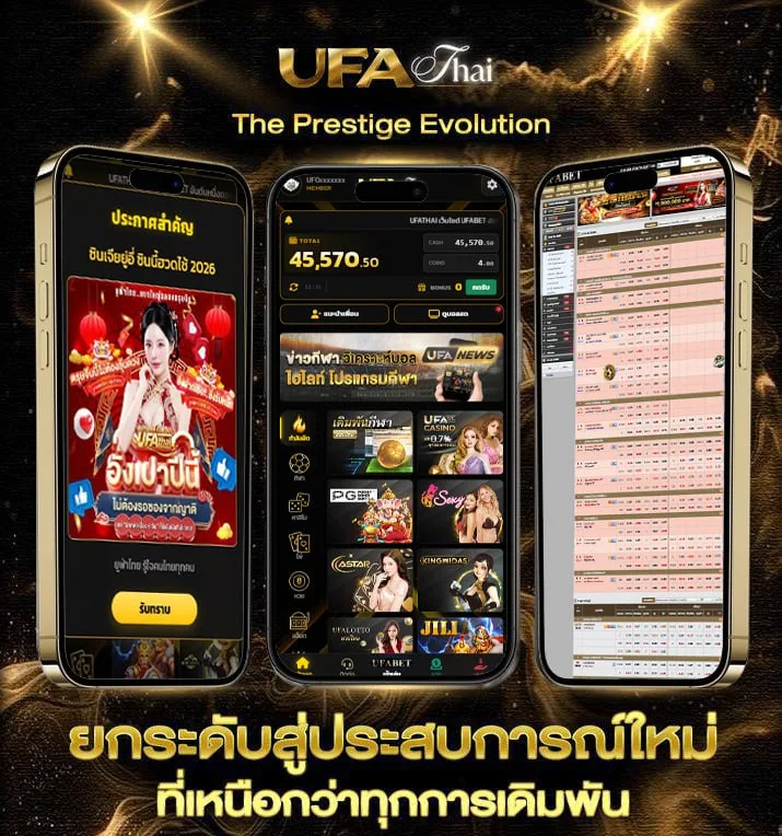 ufaวอลเลท  เว็บแทงบอล